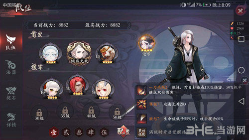 长安幻世绘铁角龙
