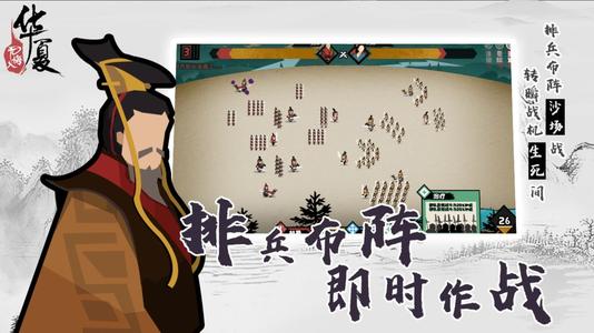 无悔入华夏民心图