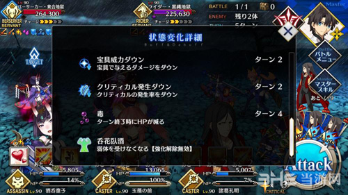 fgo1.5.3主线第12节配置图片5
