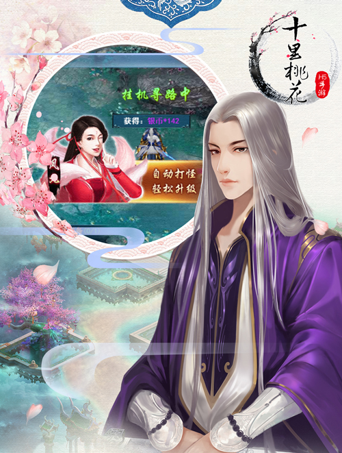 三生三世十里桃花前世篇截图3