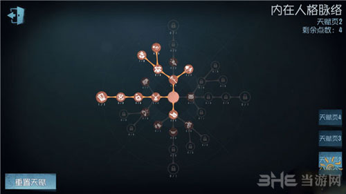 第五人格监管者天赋加点截图4