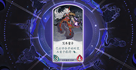 阴阳师百闻牌茨木童子厉害吗 式神卡牌卡组阵容搭配攻略
