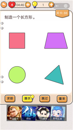 我不是猪头第88关图