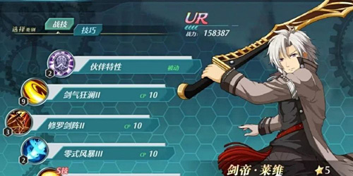 空之轨迹手游结社阵营