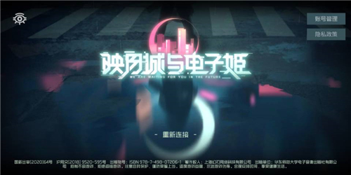 映月城与电子姬即刻指令图