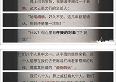 流言侦探现在篇第二章攻略 现在篇第二章线索