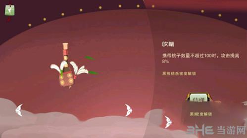 闹闹天宫吹箭图片