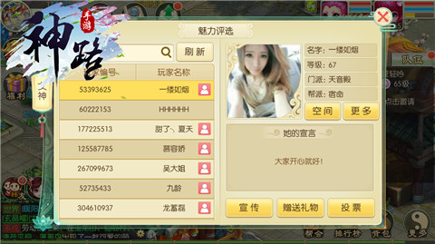 神路截图2
