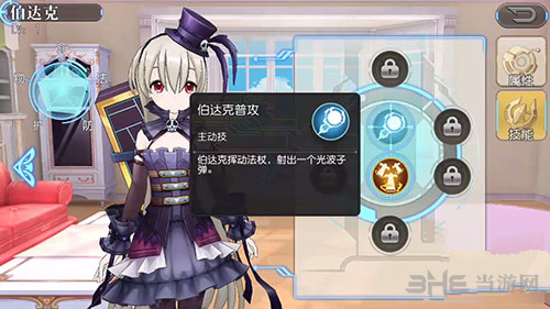 叛逆性百万亚瑟王伯达克图片2
