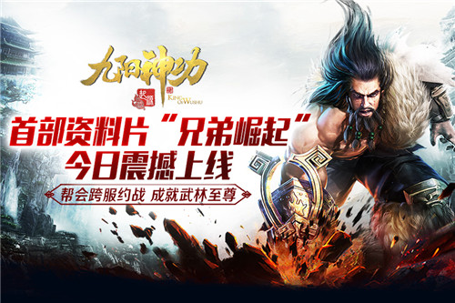 九阳神功：起源截图1