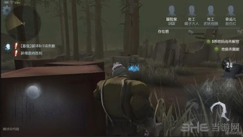 第五人格截图3