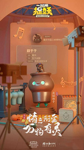一起来捉妖錞于于符印
