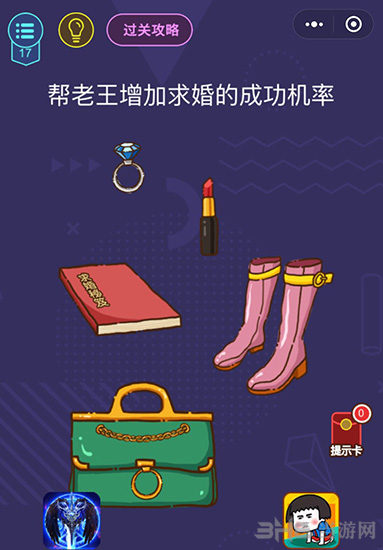 微信脑力大作战第17关图片