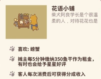 动物餐厅花语小铺图片