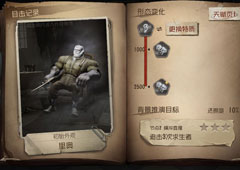 第五人格监管者哪个好 监管者排名攻略