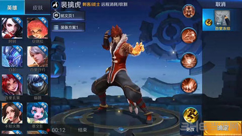 王者荣耀裴擒虎技能图片10