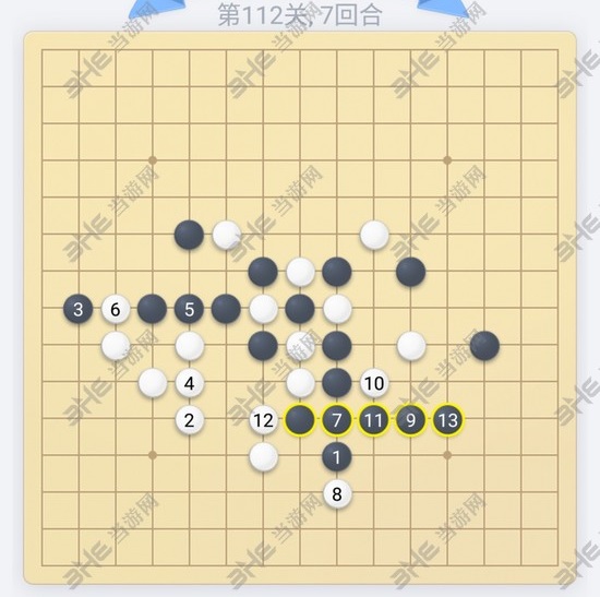 微信欢乐五子棋第112关图片