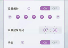 早安我的少年减肥模式怎么玩 开启减肥功能方法攻略