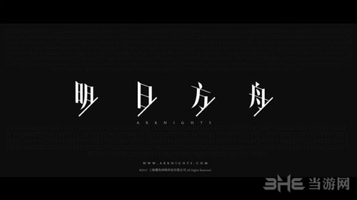 明日方舟PV图片3