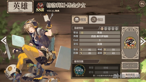 时之歌格洛莉娅炼金少女1