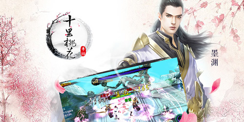 三生三世十里桃花截图5