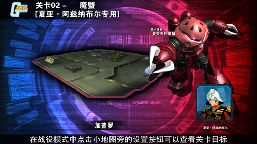 敢达争锋对决图片4