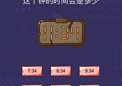 微信脑力大作战第20关攻略 第20关通关答案一览