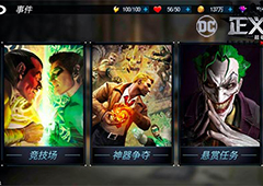 创新LBS社交《正义联盟》神器争夺玩法