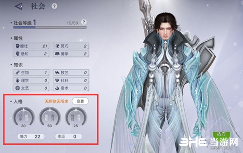 天谕手游人格属性界面