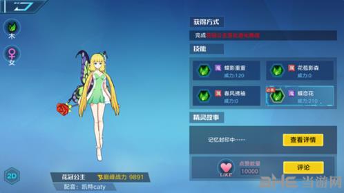 奥拉星手游花冠公主图片