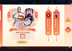 梦幻新诛仙情缘系统怎么玩 玩法攻略分享