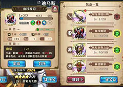 梦幻模拟战手游兰迪乌斯装备推荐 兰迪乌斯毕业装备选择