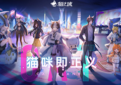 猫之城钓鱼卷怎么获得 获取方法一览