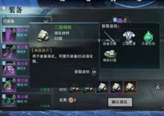 楚留香手游强化石怎么获取 强化石获取方法攻略
