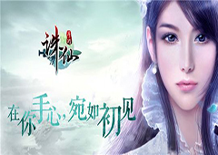 诛仙手游羊驼怎么得 最新坐骑获取方法介绍