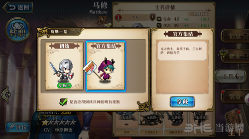 梦幻模拟战手游士兵皮肤图片3