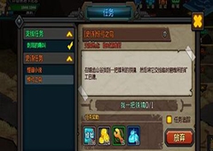 生存日记铁镐在哪里 惊弓之鸟任务攻略
