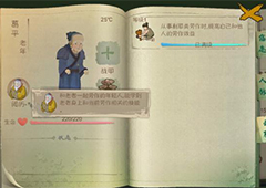 桃源记怎么学技能 技能学习方法