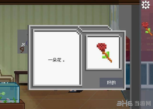 如果可以回家早一点14关截图8