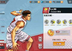 灌篮高手手游仙道攻略 仙道彰试炼任务介绍