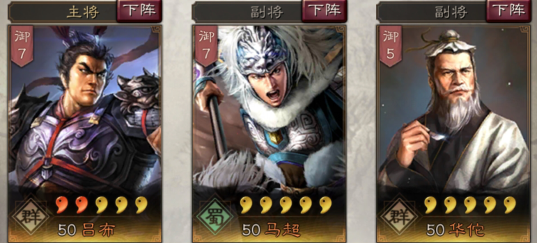 三国志战略版华佗攻略5