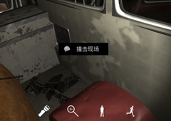 孙美琪疑案DLC张红君撞击现场线索位置介绍