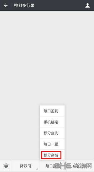 神都夜行录2