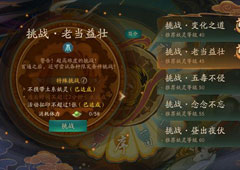 神都夜行录老当益壮河伯怎么打 老当益壮河伯打法攻略