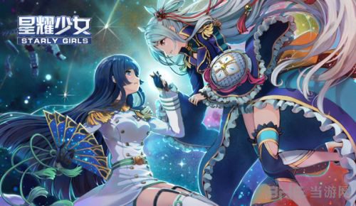 星耀少女图片2