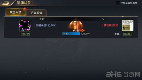 真龙霸业军团堡垒图片