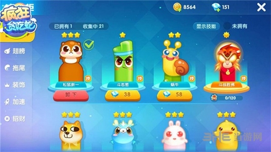 疯狂贪吃蛇图片8