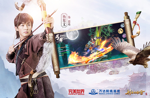 射雕英雄传手游图片51