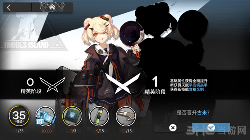 明日方舟古米图片