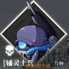 一零计划5-83